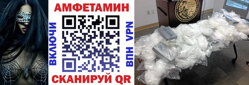 Амфетамин 97%  Иваново 