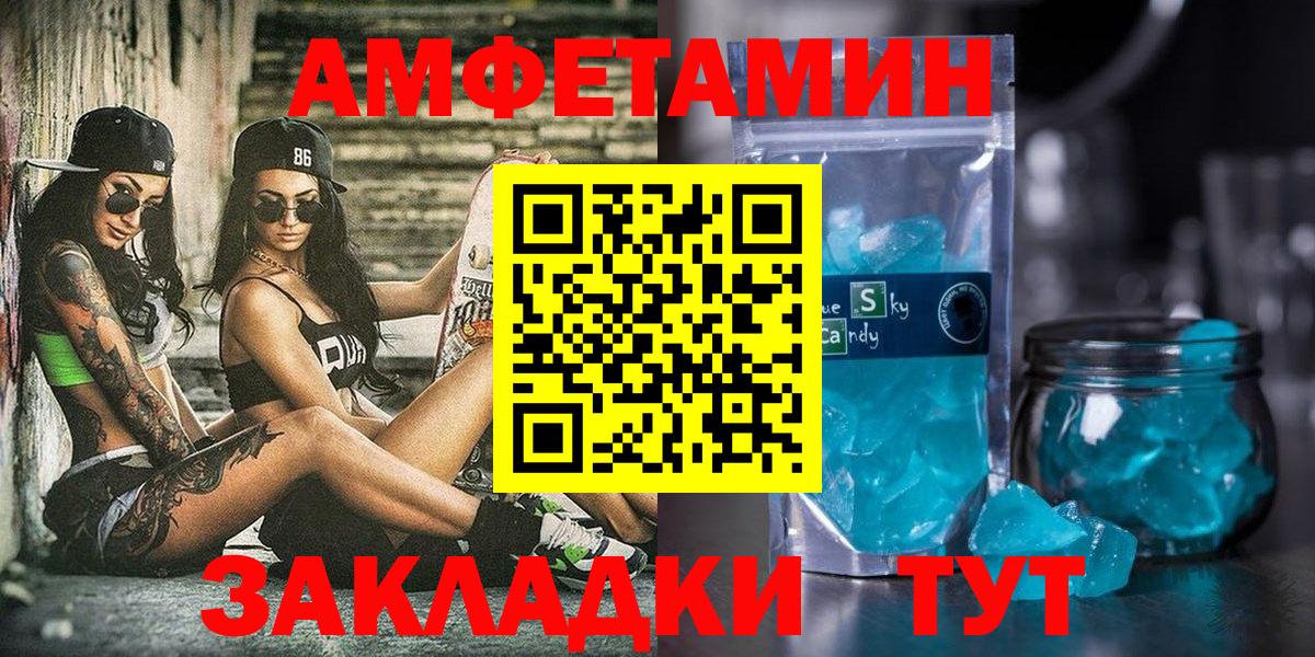 Иваново  АМФЕТАМИН  Вход с VPN  Амфетамин Розовый 