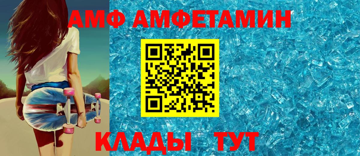 Amphetamine Розовый  Амфетамин  Amphetamine  Иваново 