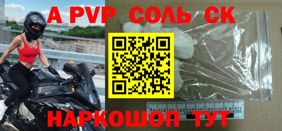 А ПВП СК КРИС Иваново