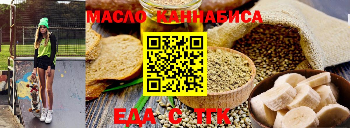 Печенье с ТГК марихуана  Иваново 