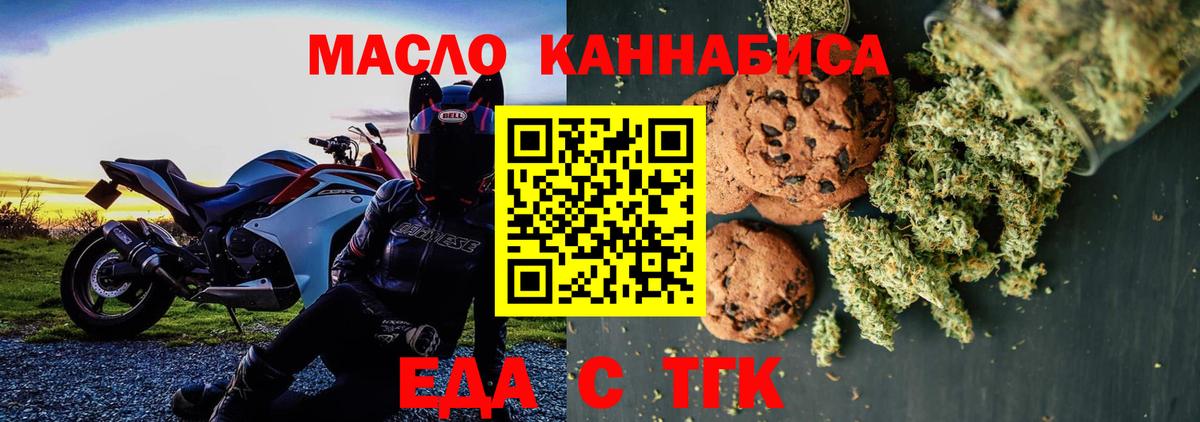 Cannafood конопля Иваново