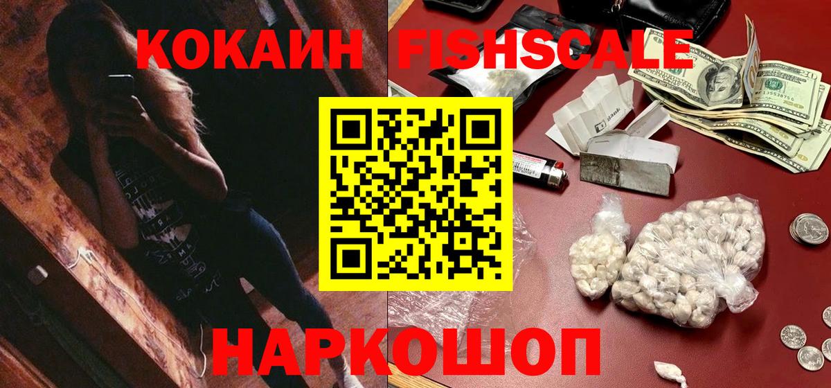 Cocaine Колумбийский Иваново