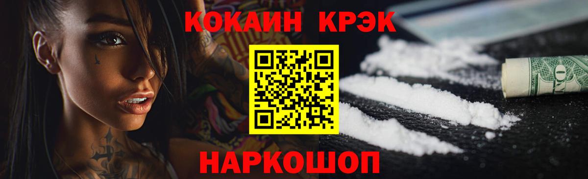 Кокаин Columbia  Кокаин 97%  Cocaine  Иваново 