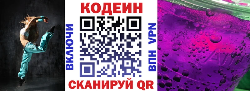 Codein Purple Drank продажа наркотиков Иваново