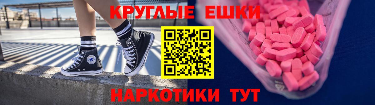 Экстази 300 mg  где купить наркоту  Вход с VPN  Иваново  Ecstasy 280мг 