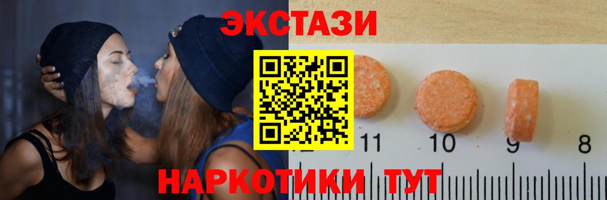 ЭКСТАЗИ 300 mg  нарко площадка состав  Экстази  Иваново  Ecstasy XTC 