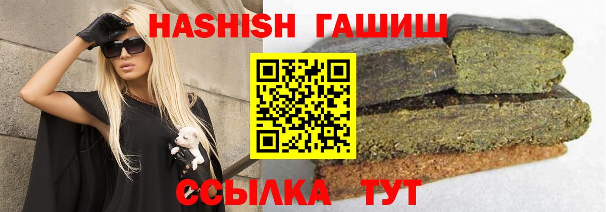 ГАШ хэш  Иваново  Гашиш VHQ 