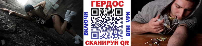 Героин VHQ Иваново