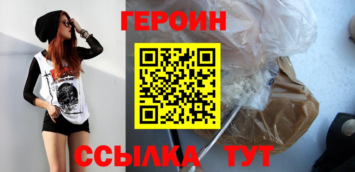 ГЕРОИН гречка  Иваново 