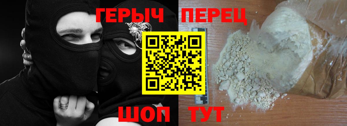 Героин герыч Иваново