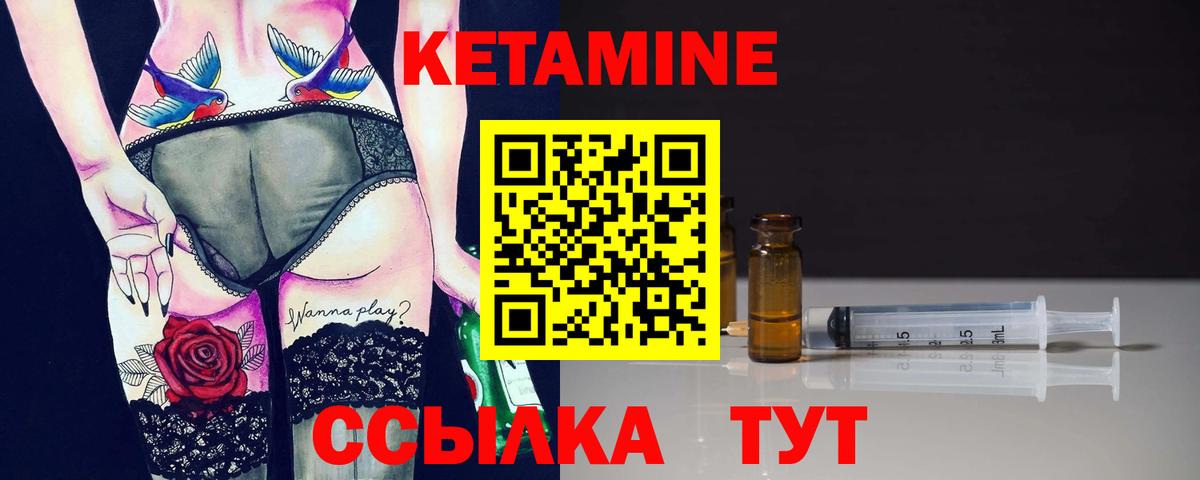 КЕТАМИН VHQ  КЕТАМИН VHQ  Вход с VPN  Иваново 