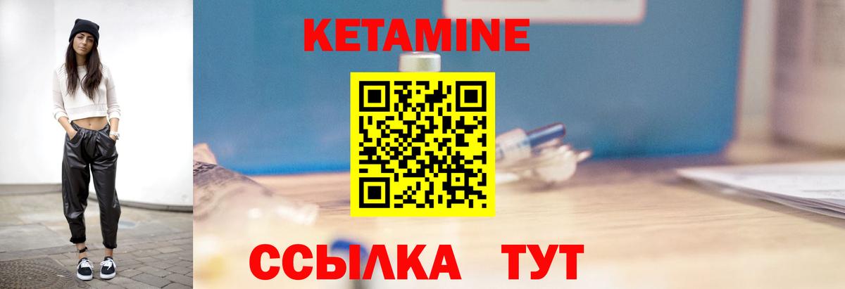 мега онион  КЕТАМИН VHQ  Иваново  КЕТАМИН ketamine 