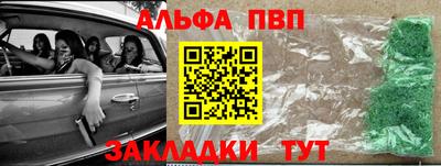 ALPHA PVP Волжск