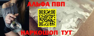 ALPHA PVP Волжск