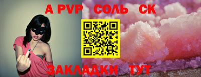 ALPHA PVP Волжск