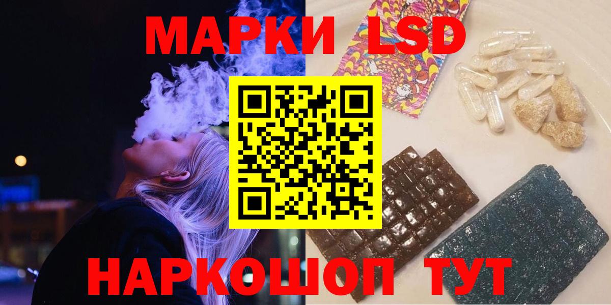 ЛСД экстази кислота Иваново