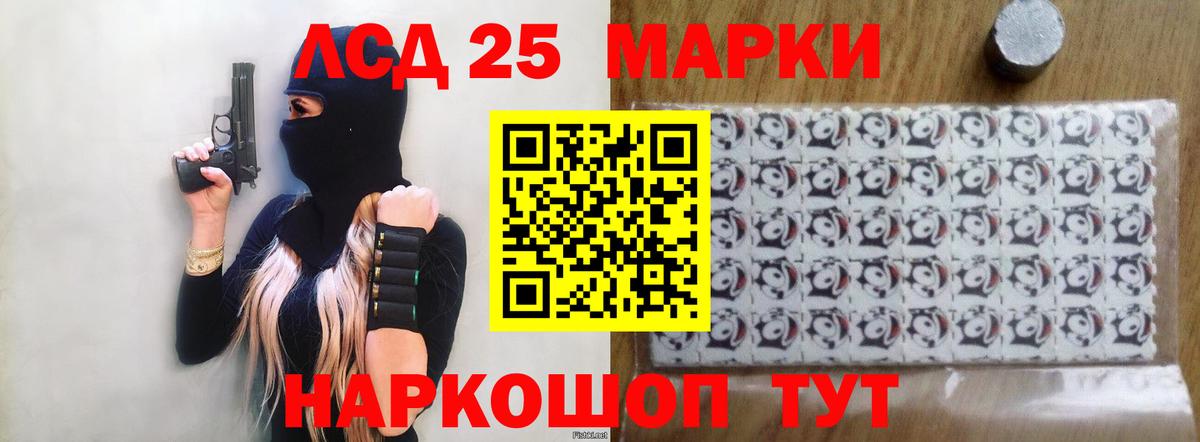 Лсд 25 экстази ecstasy Иваново