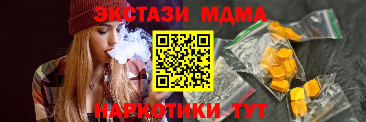 Иваново  MDMA кристаллы  MDMA  MDMA молли  Вход с VPN 