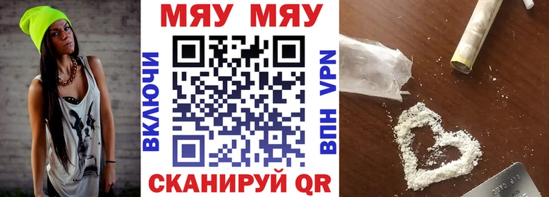 МЯУ-МЯУ 4 MMC  блэк спрут рабочий сайт  Иваново 