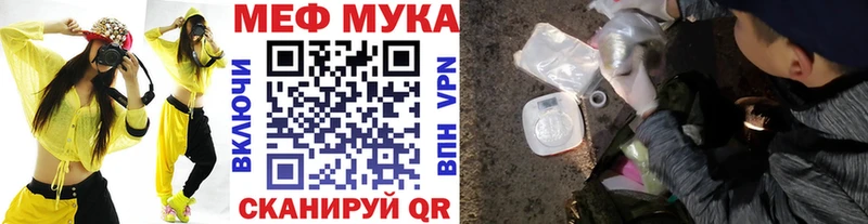 МЕФ кристаллы Иваново