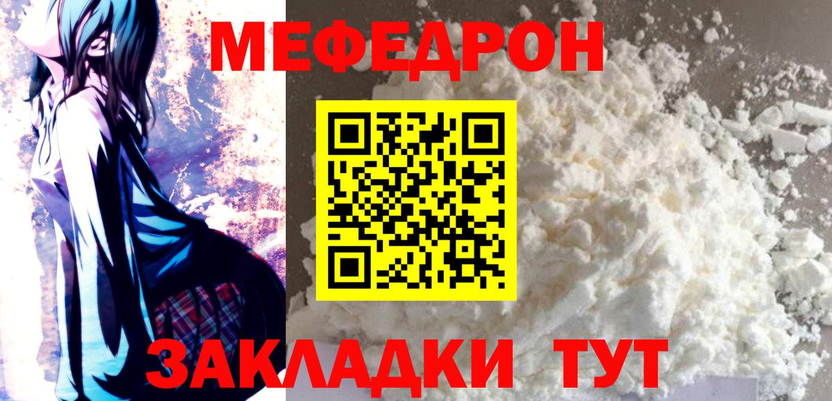 МЕФ Иваново