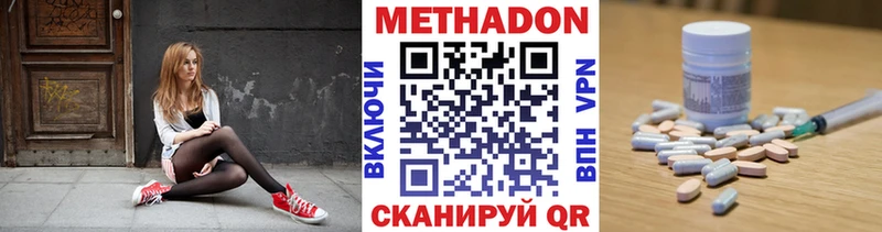 Метадон белоснежный  купить  сайты  Иваново 