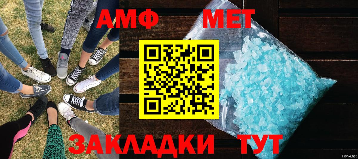 МЕТАМФЕТАМИН пудра Иваново