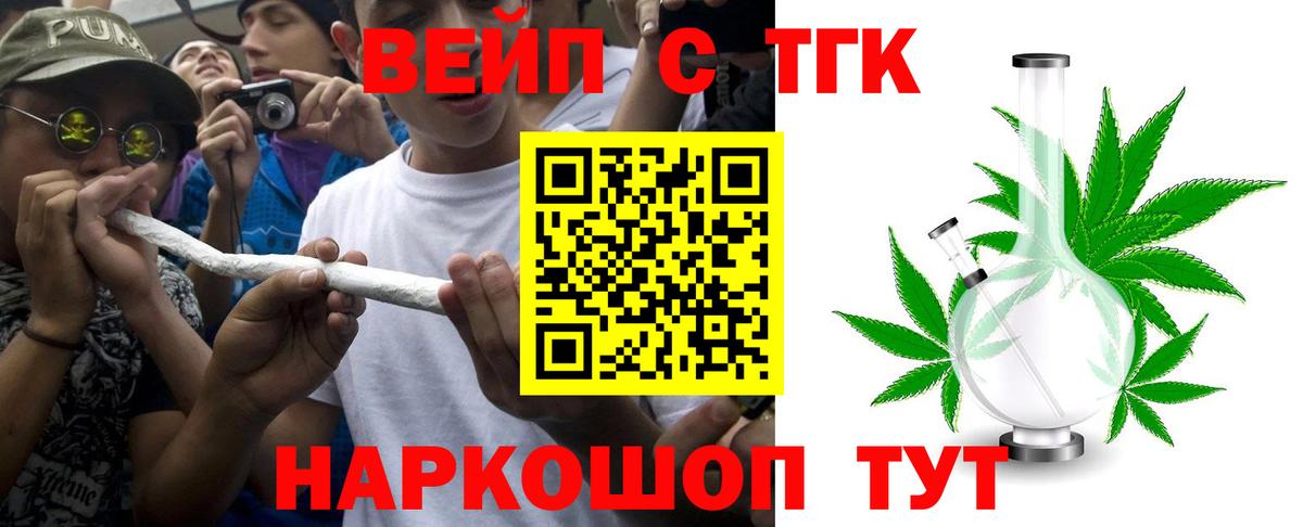 Иваново  магазин  наркотиков  Вход с VPN  ТГК концентрат 