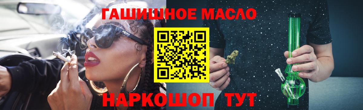 ТГК вейп  Иваново  ТГК концентрат 