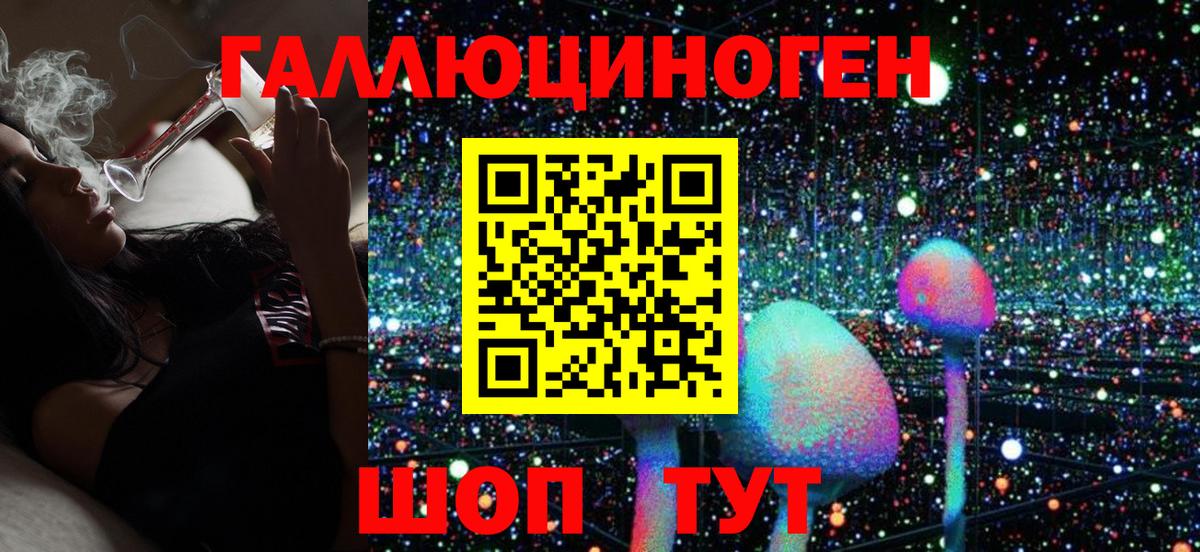 Псилоцибиновые грибы Magic Shrooms  Псилоцибиновые грибы Magic Shrooms  Вход с VPN  что такое наркотик  Иваново 
