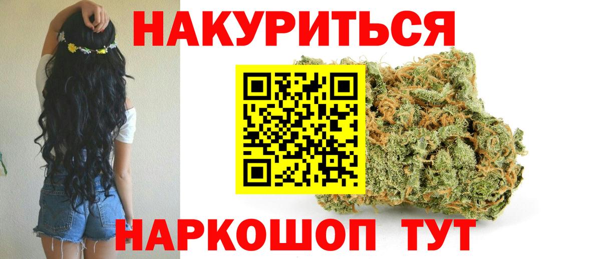 Марихуана план  Канабис White Widow  Иваново  МАРИХУАНА индика  Каннабис марихуана 