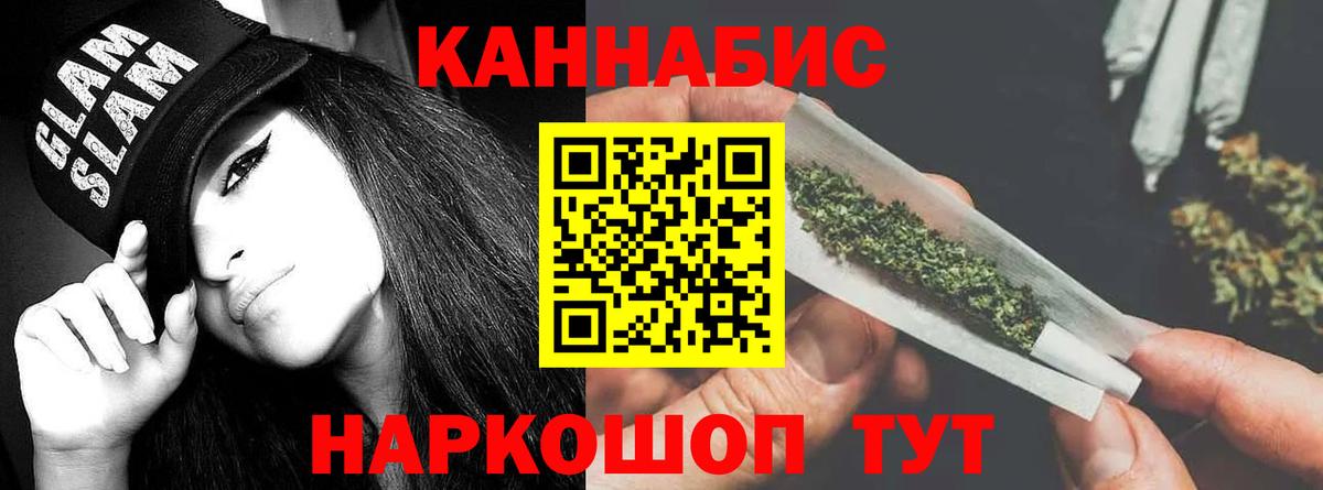 Марихуана White Widow  Марихуана план  Иваново  Вход с VPN  Каннабис SATIVA & INDICA 